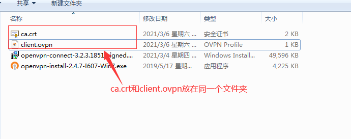 openvpn3_03.png